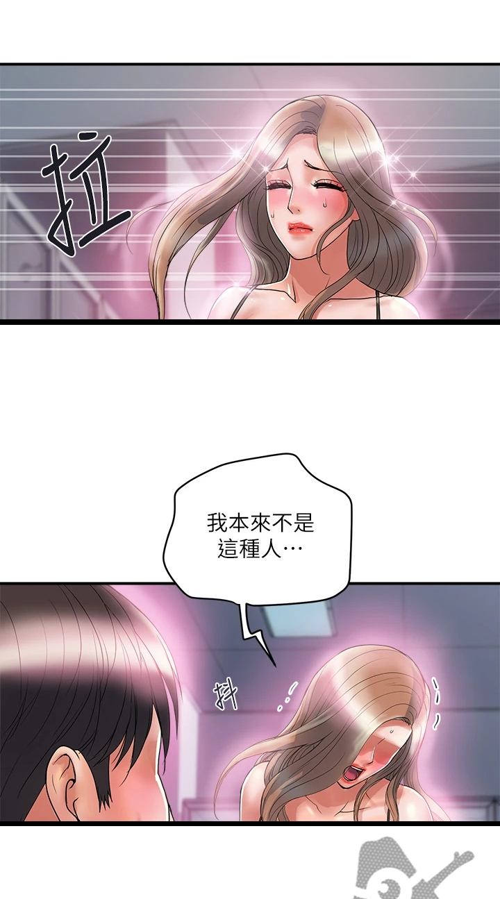 《神秘实验》漫画最新章节第62章：又征服一个免费下拉式在线观看章节第【15】张图片