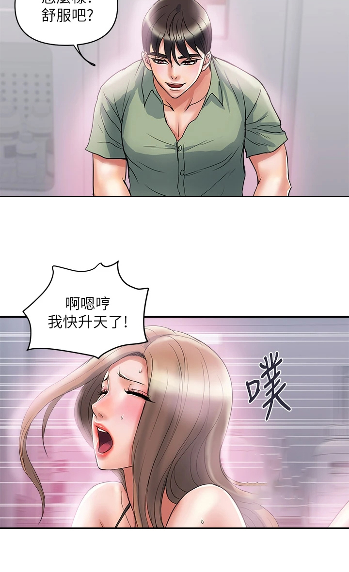 《神秘实验》漫画最新章节第62章：又征服一个免费下拉式在线观看章节第【10】张图片