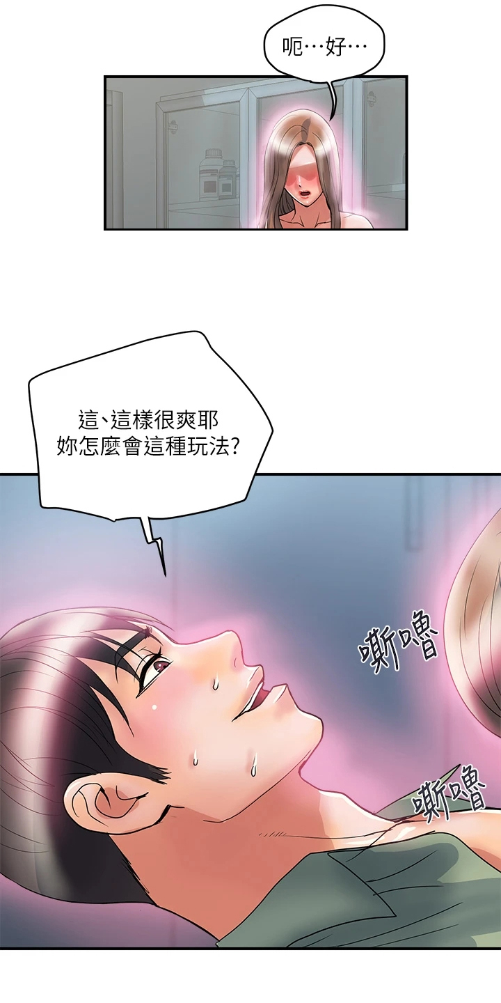 《神秘实验》漫画最新章节第62章：又征服一个免费下拉式在线观看章节第【4】张图片