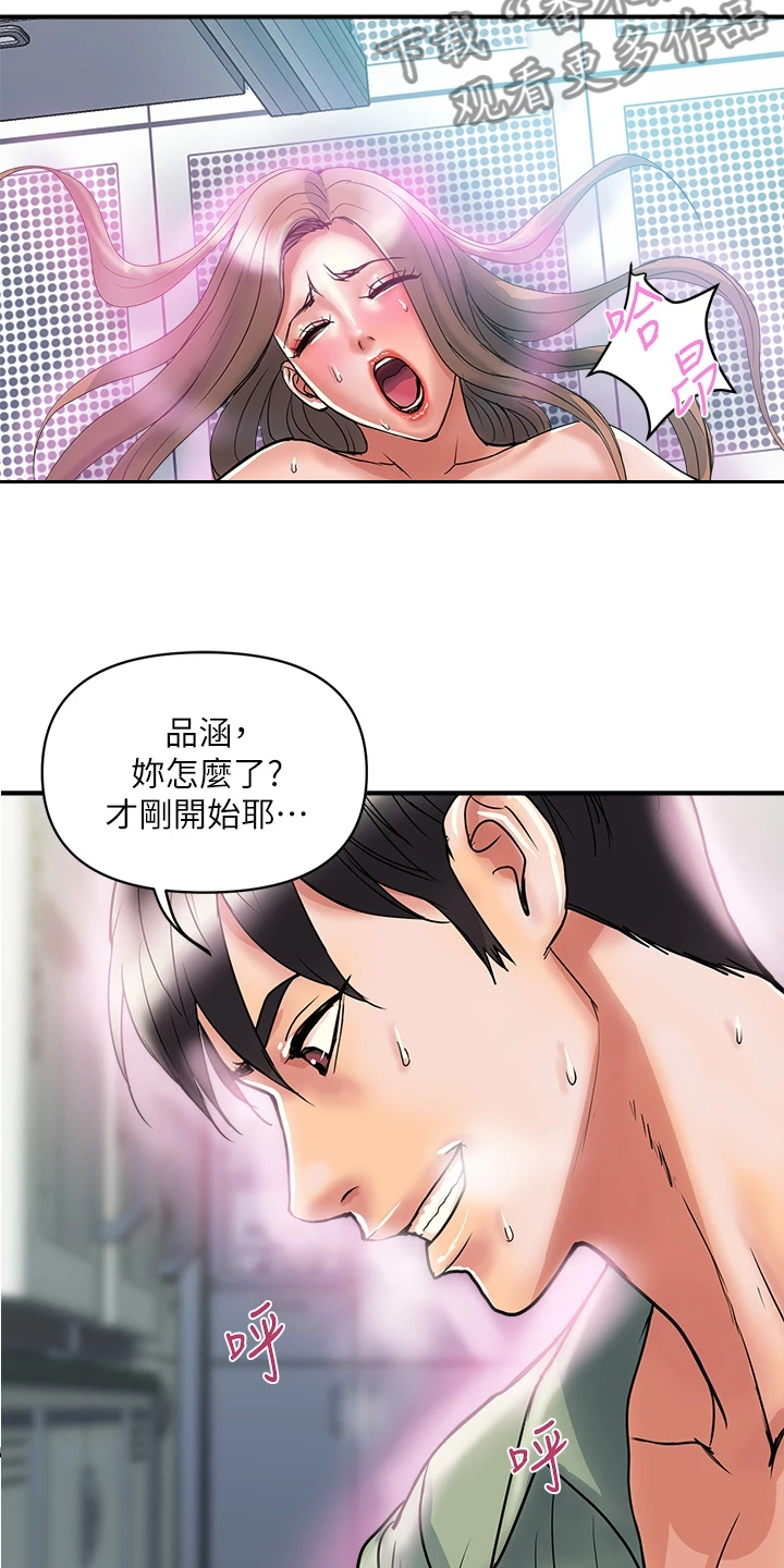 《神秘实验》漫画最新章节第62章：又征服一个免费下拉式在线观看章节第【6】张图片