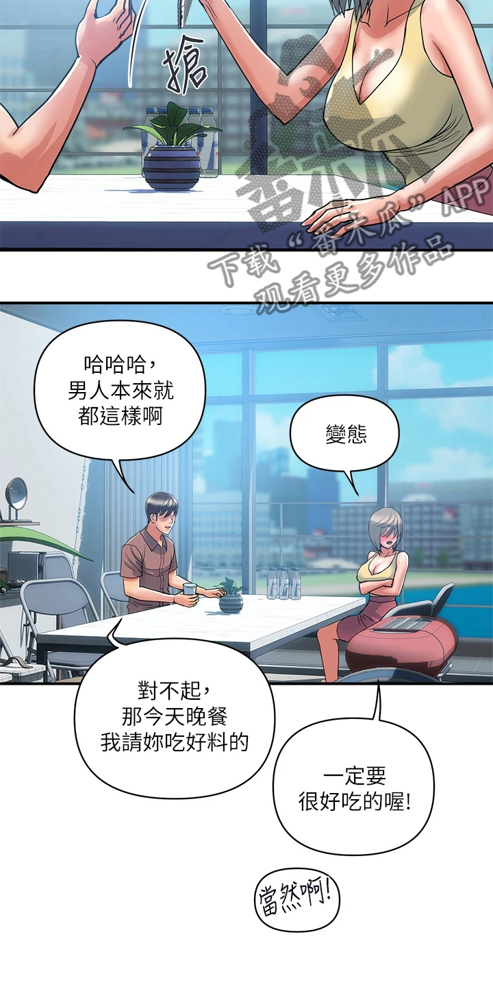 《神秘实验》漫画最新章节第63章：只要有香水就行免费下拉式在线观看章节第【7】张图片