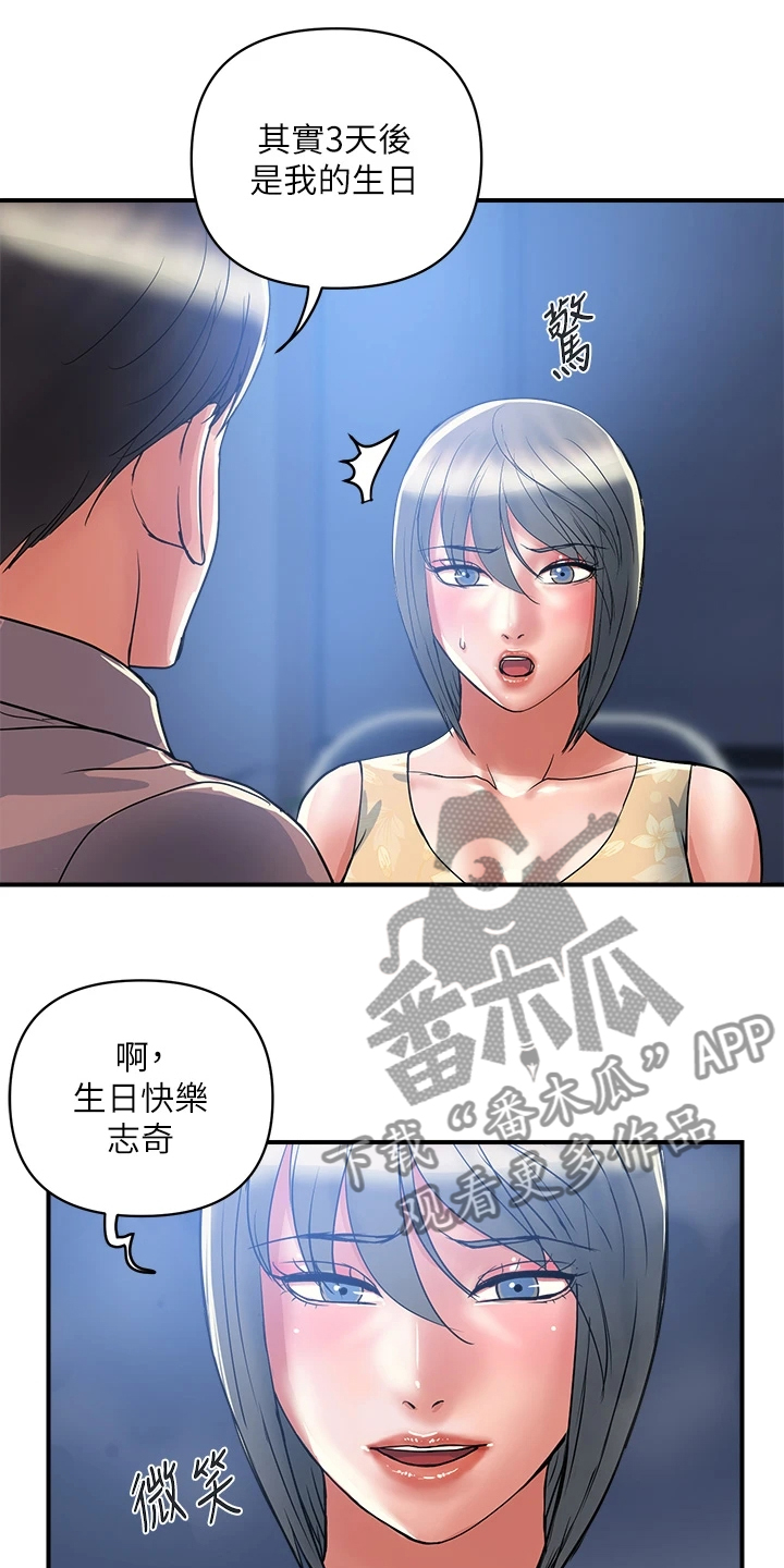 《神秘实验》漫画最新章节第63章：只要有香水就行免费下拉式在线观看章节第【14】张图片