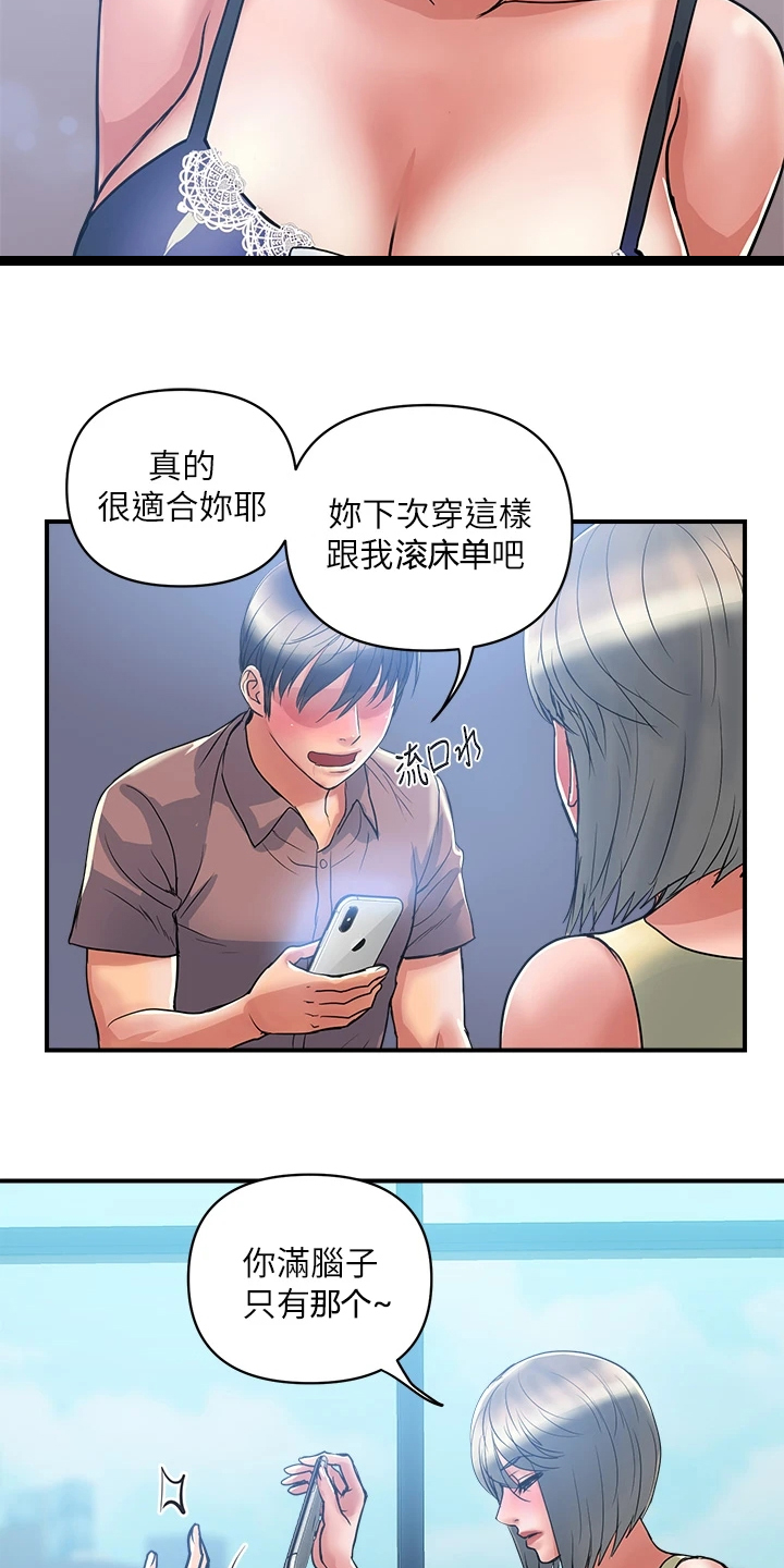 《神秘实验》漫画最新章节第63章：只要有香水就行免费下拉式在线观看章节第【8】张图片