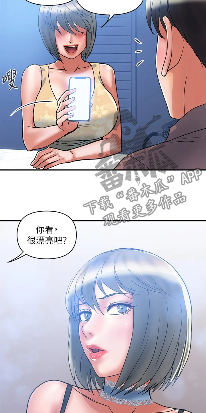 《神秘实验》漫画最新章节第63章：只要有香水就行免费下拉式在线观看章节第【9】张图片