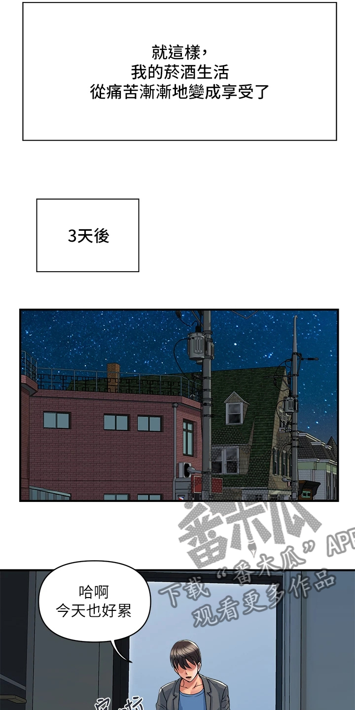 《神秘实验》漫画最新章节第63章：只要有香水就行免费下拉式在线观看章节第【6】张图片