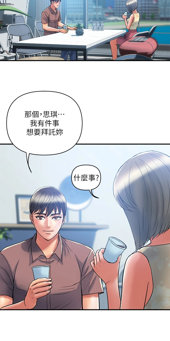 《神秘实验》漫画最新章节第63章：只要有香水就行免费下拉式在线观看章节第【15】张图片