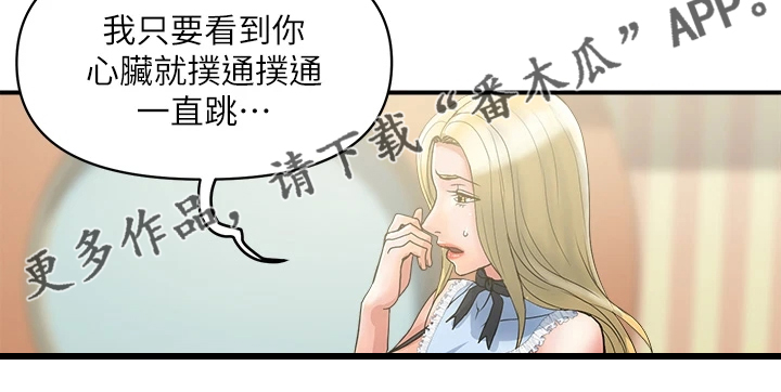 《神秘实验》漫画最新章节第63章：只要有香水就行免费下拉式在线观看章节第【1】张图片