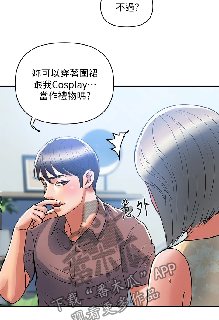 《神秘实验》漫画最新章节第63章：只要有香水就行免费下拉式在线观看章节第【12】张图片