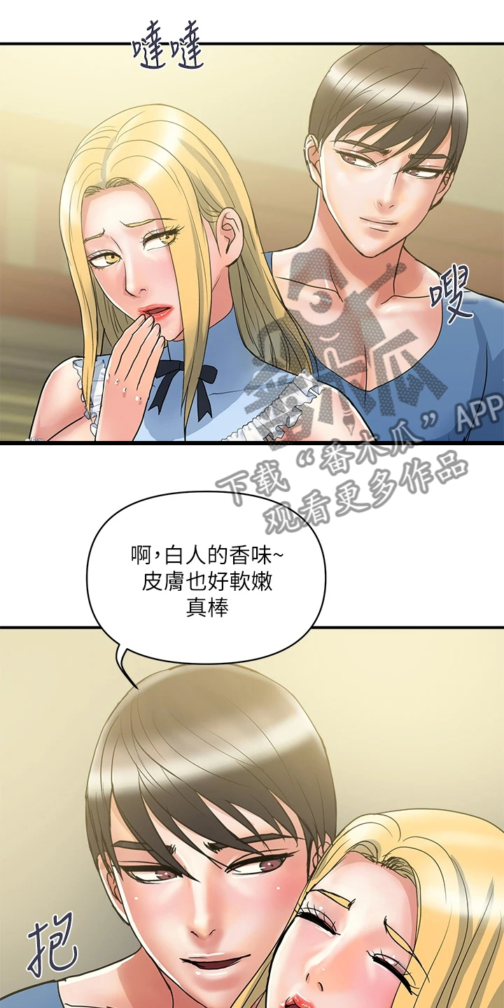 《神秘实验》漫画最新章节第64章：前女友也来免费下拉式在线观看章节第【12】张图片