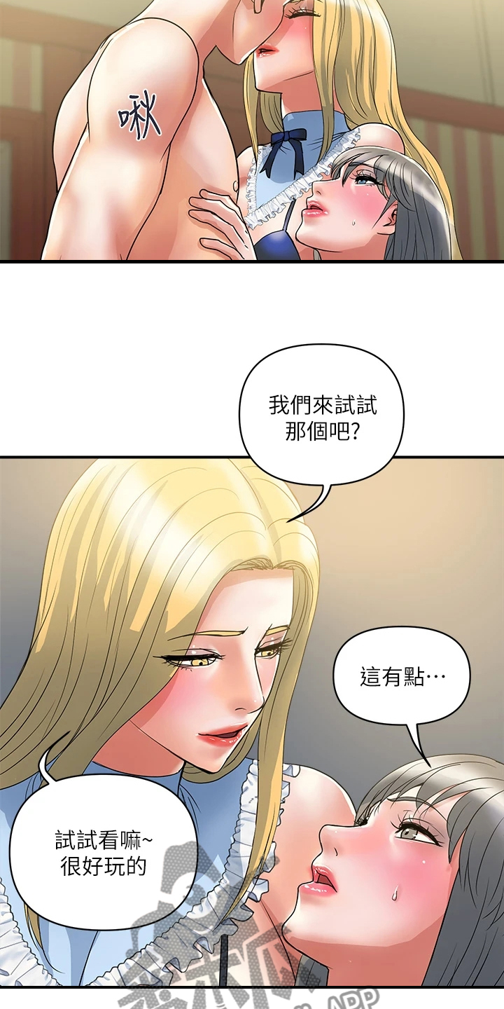 《神秘实验》漫画最新章节第64章：前女友也来免费下拉式在线观看章节第【3】张图片