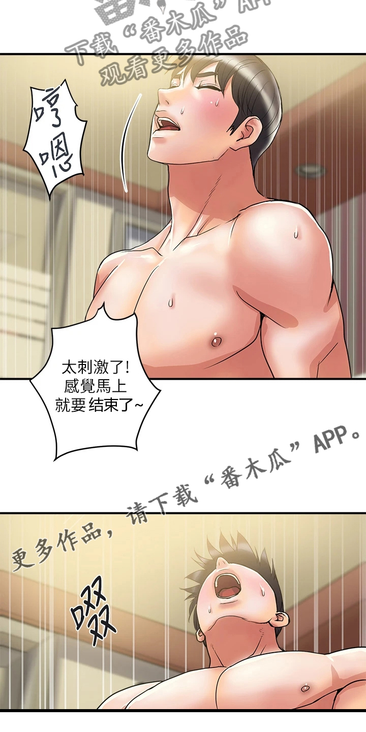 《神秘实验》漫画最新章节第64章：前女友也来免费下拉式在线观看章节第【2】张图片