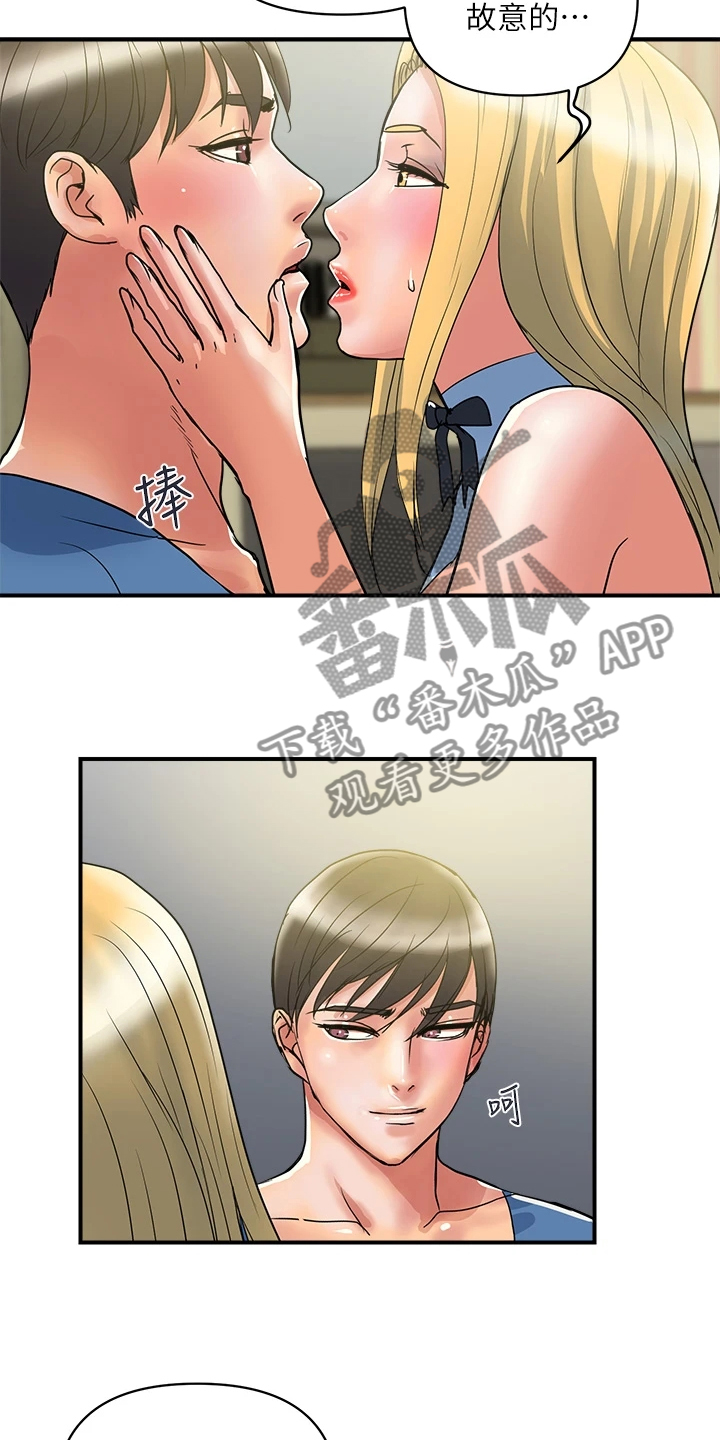 《神秘实验》漫画最新章节第64章：前女友也来免费下拉式在线观看章节第【10】张图片