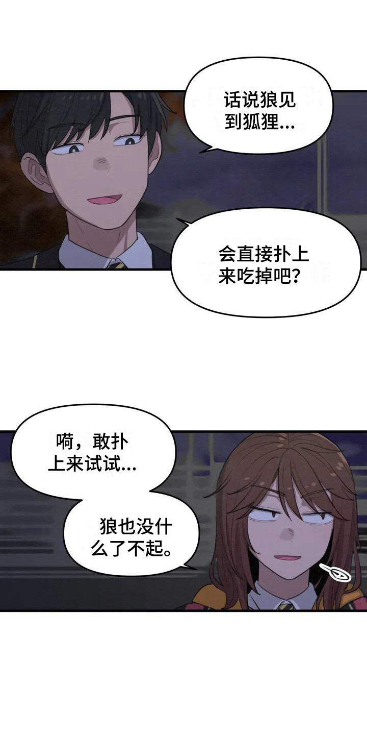 《狐狸灵珠》漫画最新章节第2章：普通的一天免费下拉式在线观看章节第【1】张图片