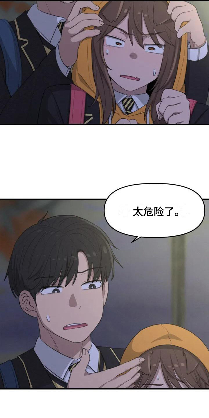 《狐狸灵珠》漫画最新章节第3章：汪汪叫免费下拉式在线观看章节第【11】张图片