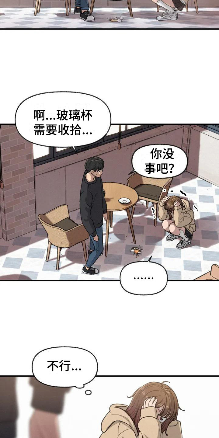 《狐狸灵珠》漫画最新章节第12章：表白免费下拉式在线观看章节第【7】张图片