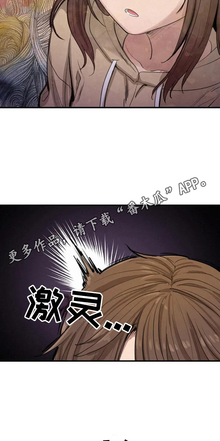 《狐狸灵珠》漫画最新章节第12章：表白免费下拉式在线观看章节第【9】张图片