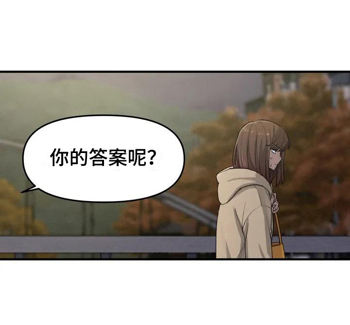 《狐狸灵珠》漫画最新章节第12章：表白免费下拉式在线观看章节第【1】张图片