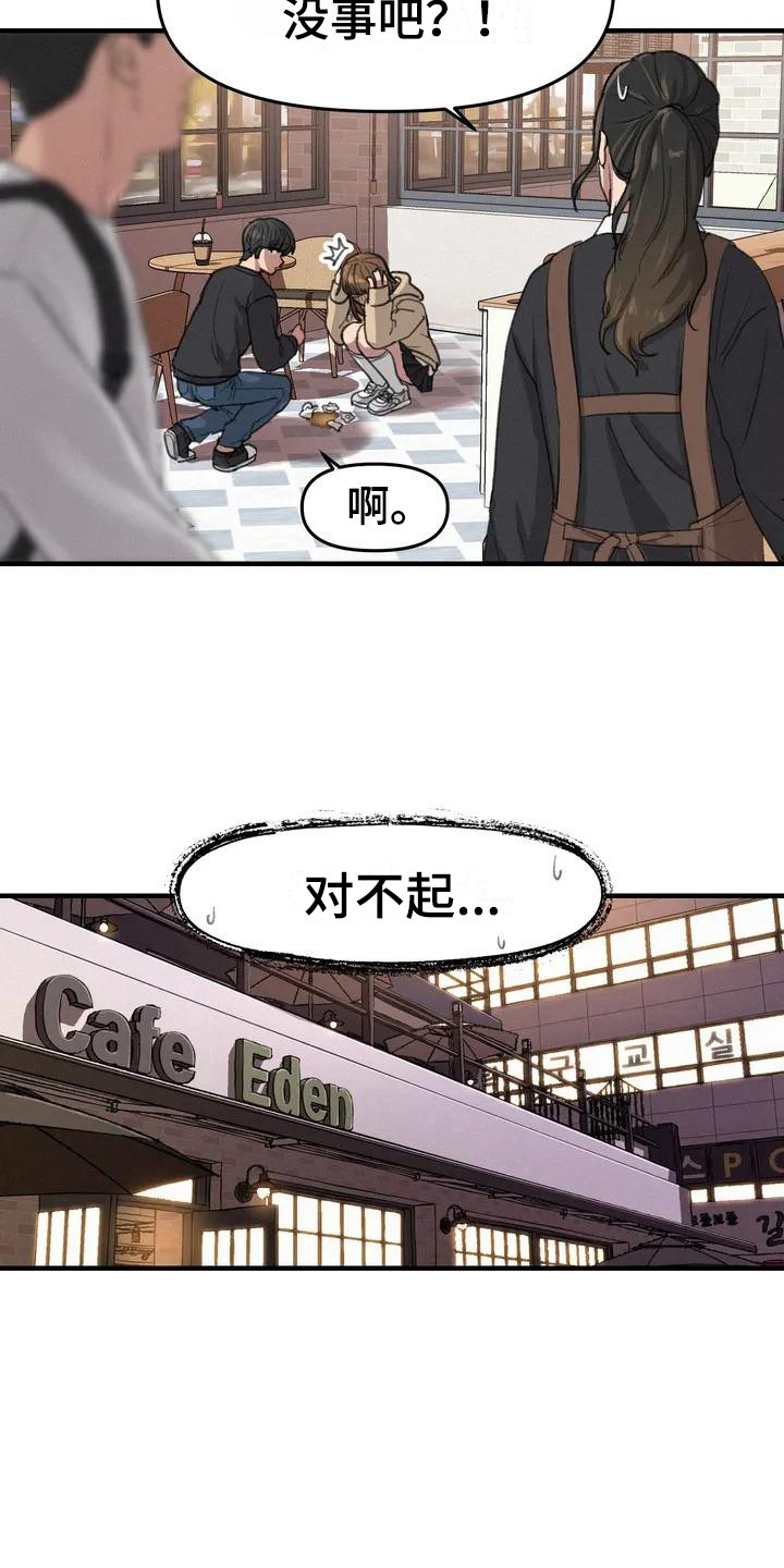 《狐狸灵珠》漫画最新章节第12章：表白免费下拉式在线观看章节第【5】张图片