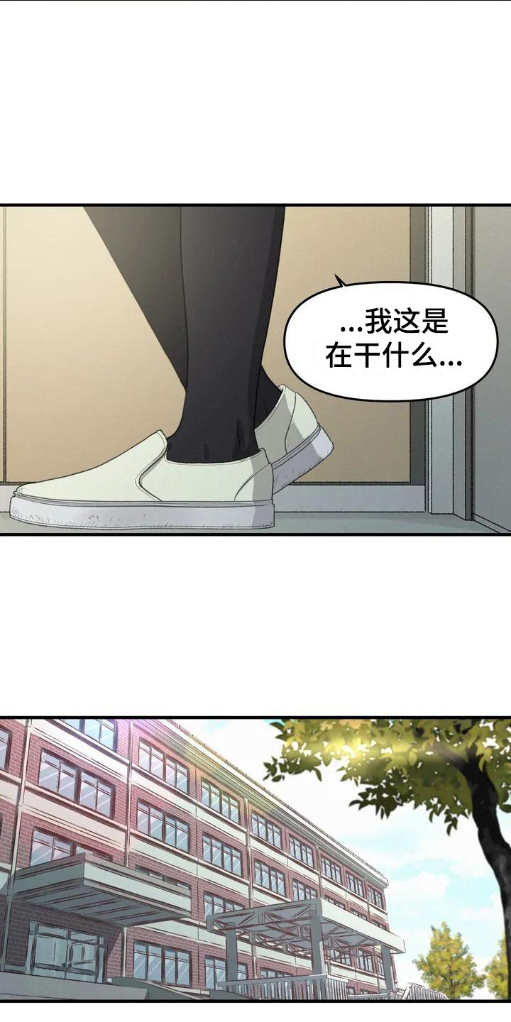 《狐狸灵珠》漫画最新章节第13章：尴尬免费下拉式在线观看章节第【5】张图片