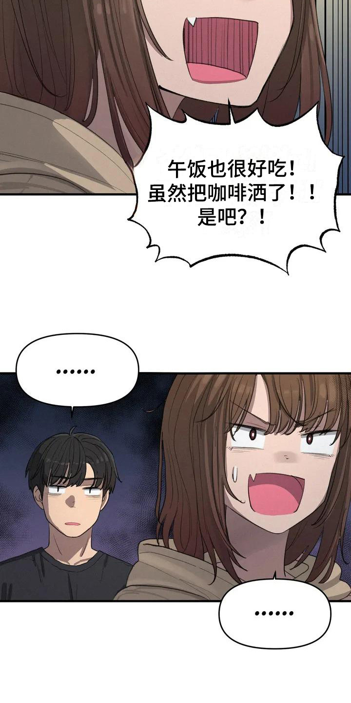 《狐狸灵珠》漫画最新章节第13章：尴尬免费下拉式在线观看章节第【14】张图片