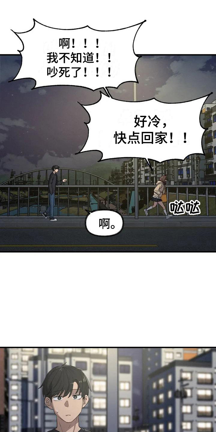 《狐狸灵珠》漫画最新章节第13章：尴尬免费下拉式在线观看章节第【13】张图片