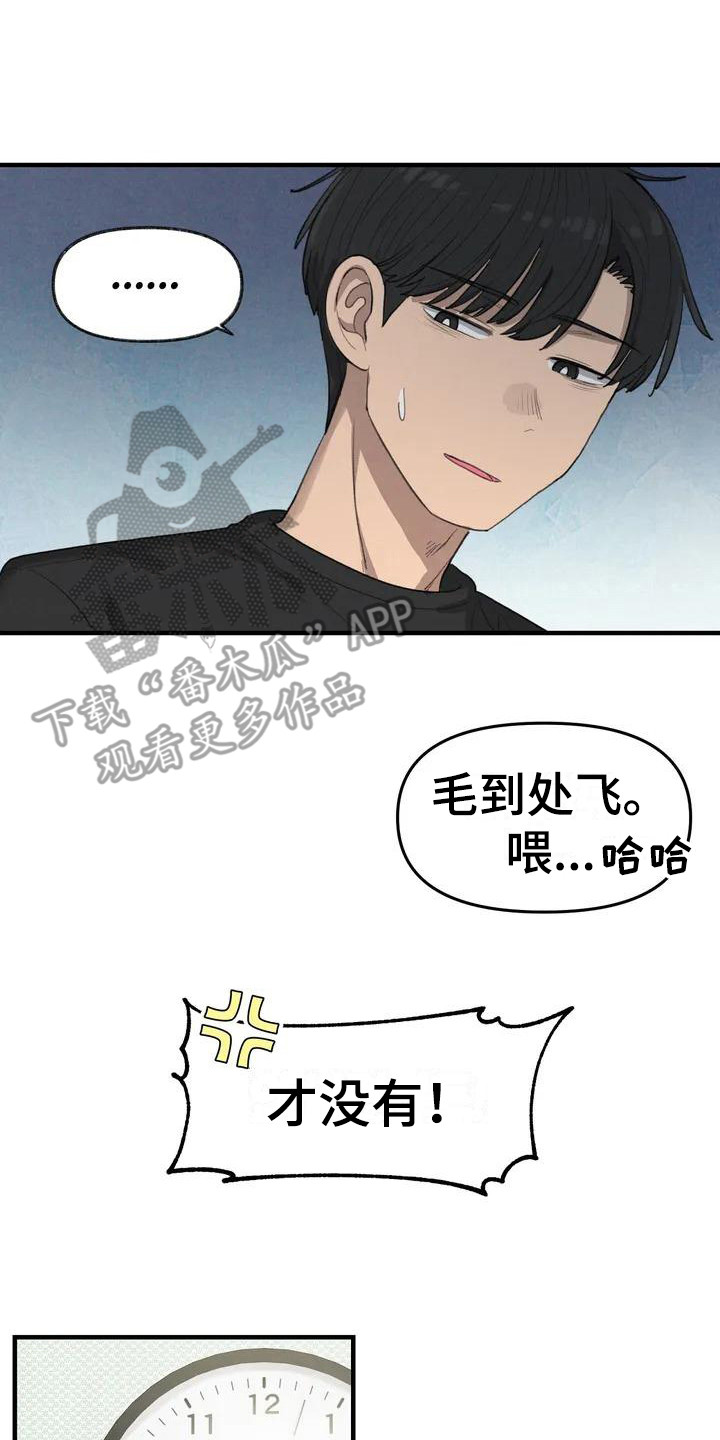 《狐狸灵珠》漫画最新章节第17章：学习免费下拉式在线观看章节第【11】张图片