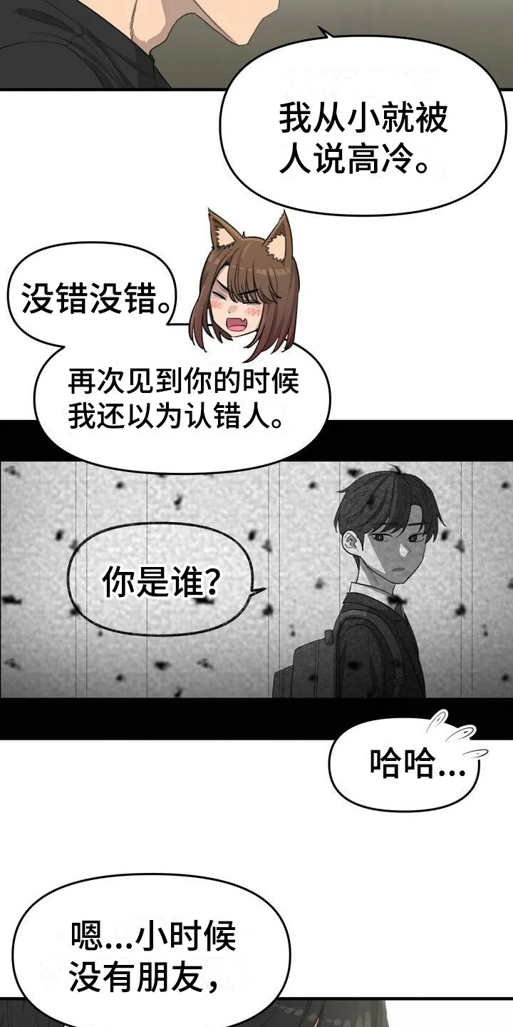 《狐狸灵珠》漫画最新章节第17章：学习免费下拉式在线观看章节第【4】张图片