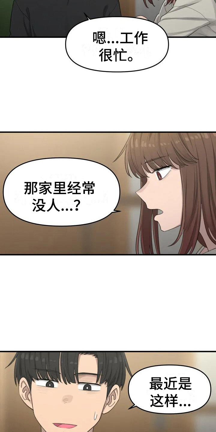 《狐狸灵珠》漫画最新章节第17章：学习免费下拉式在线观看章节第【7】张图片