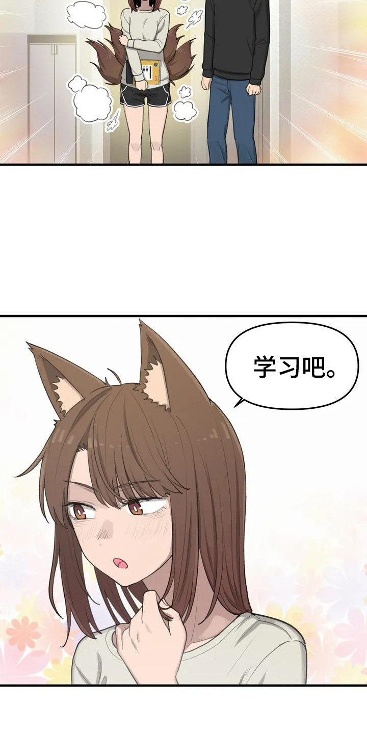 《狐狸灵珠》漫画最新章节第17章：学习免费下拉式在线观看章节第【13】张图片