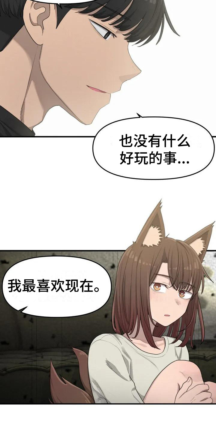 《狐狸灵珠》漫画最新章节第17章：学习免费下拉式在线观看章节第【3】张图片