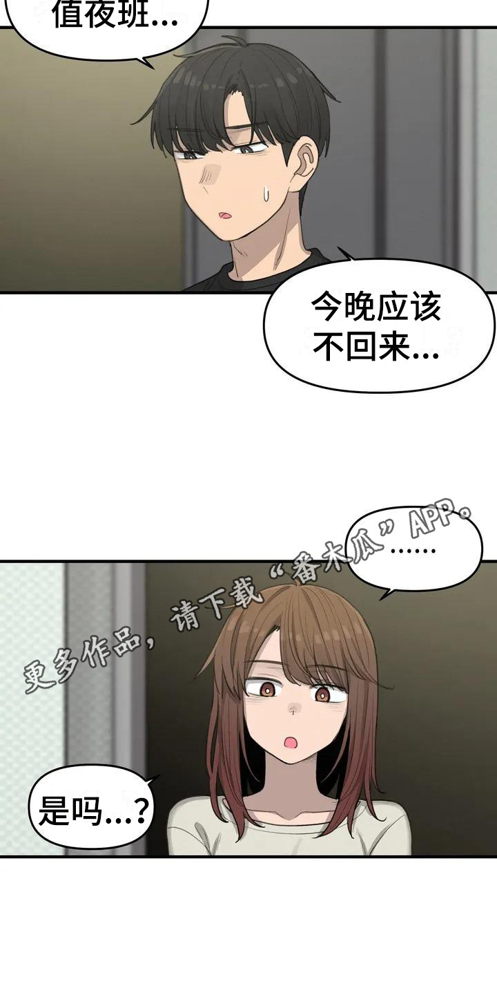 《狐狸灵珠》漫画最新章节第17章：学习免费下拉式在线观看章节第【15】张图片