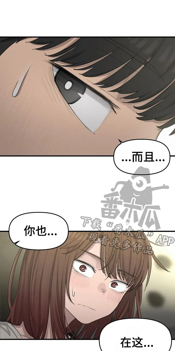 《狐狸灵珠》漫画最新章节第17章：学习免费下拉式在线观看章节第【2】张图片