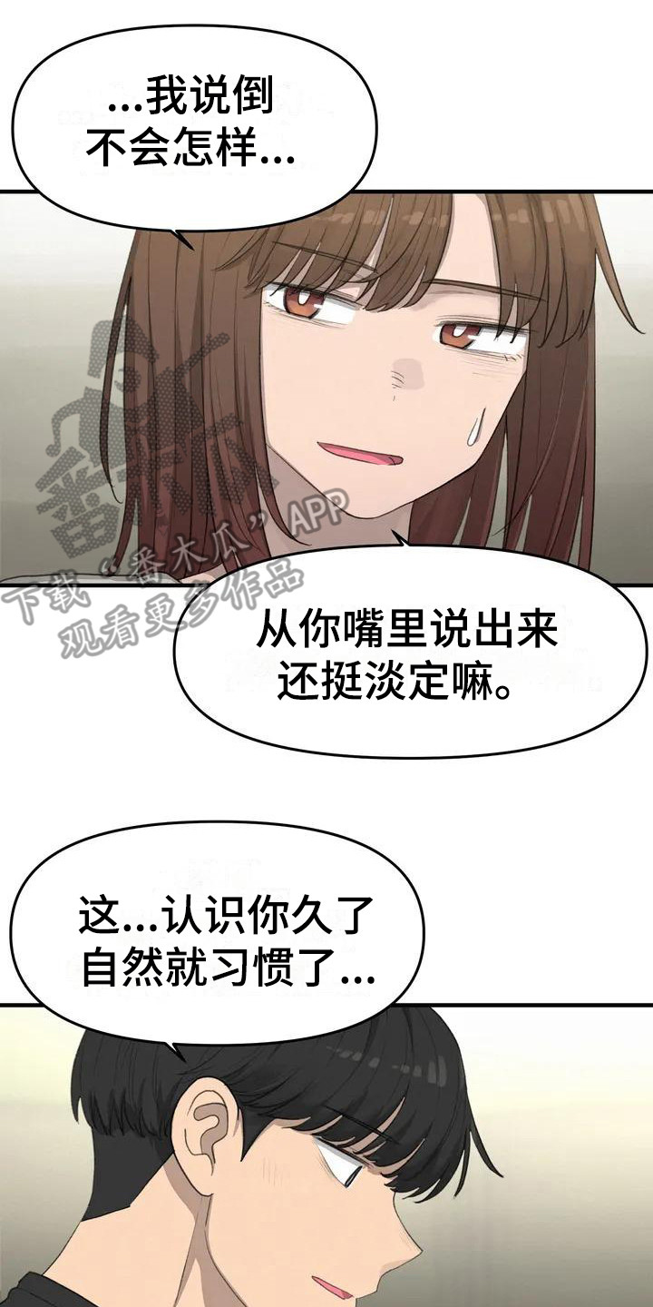 《狐狸灵珠》漫画最新章节第17章：学习免费下拉式在线观看章节第【5】张图片