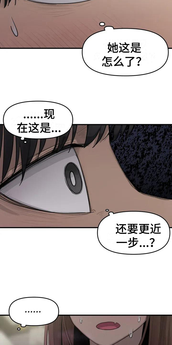 《狐狸灵珠》漫画最新章节第18章：脸红免费下拉式在线观看章节第【9】张图片