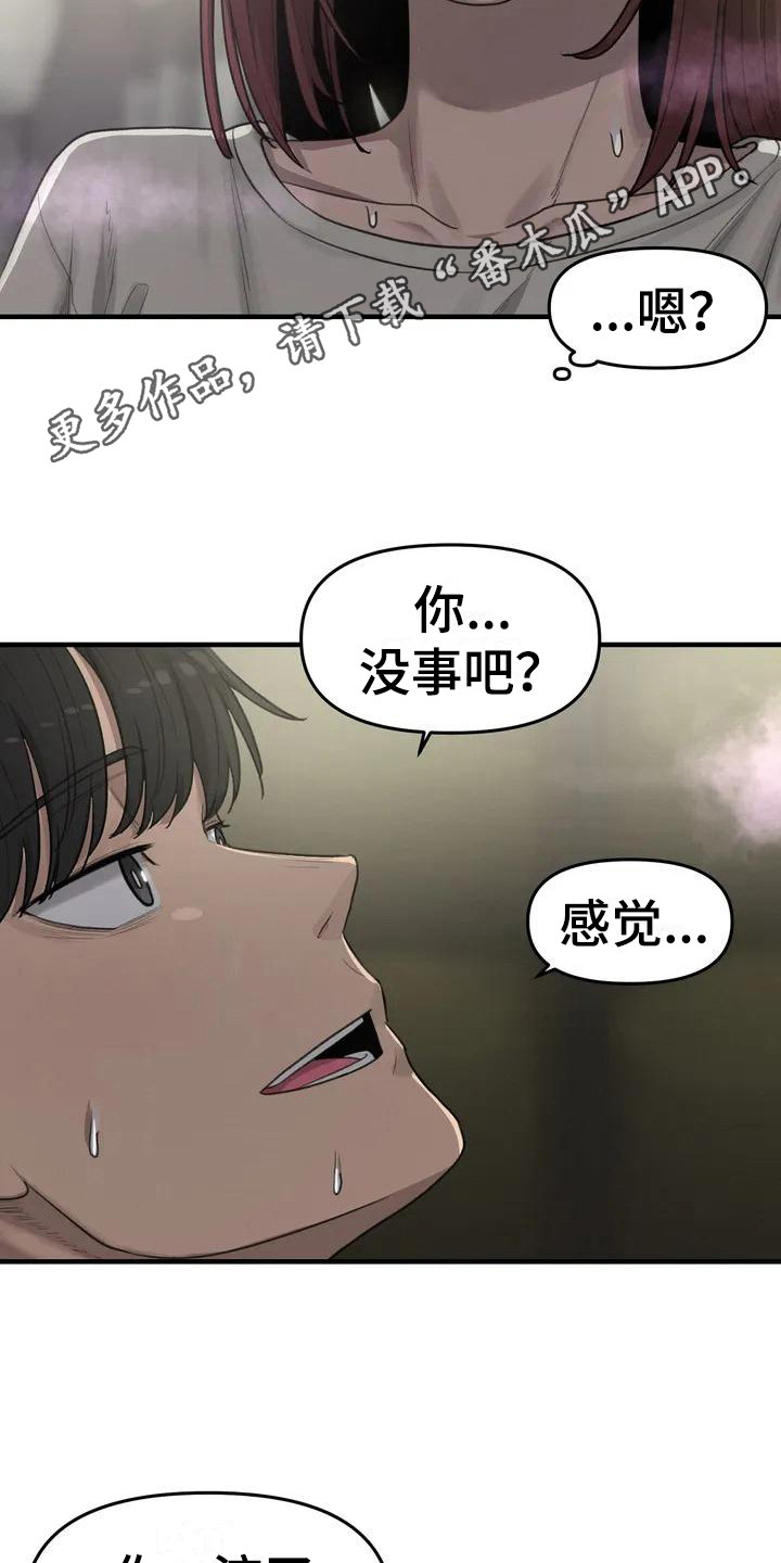 《狐狸灵珠》漫画最新章节第18章：脸红免费下拉式在线观看章节第【8】张图片