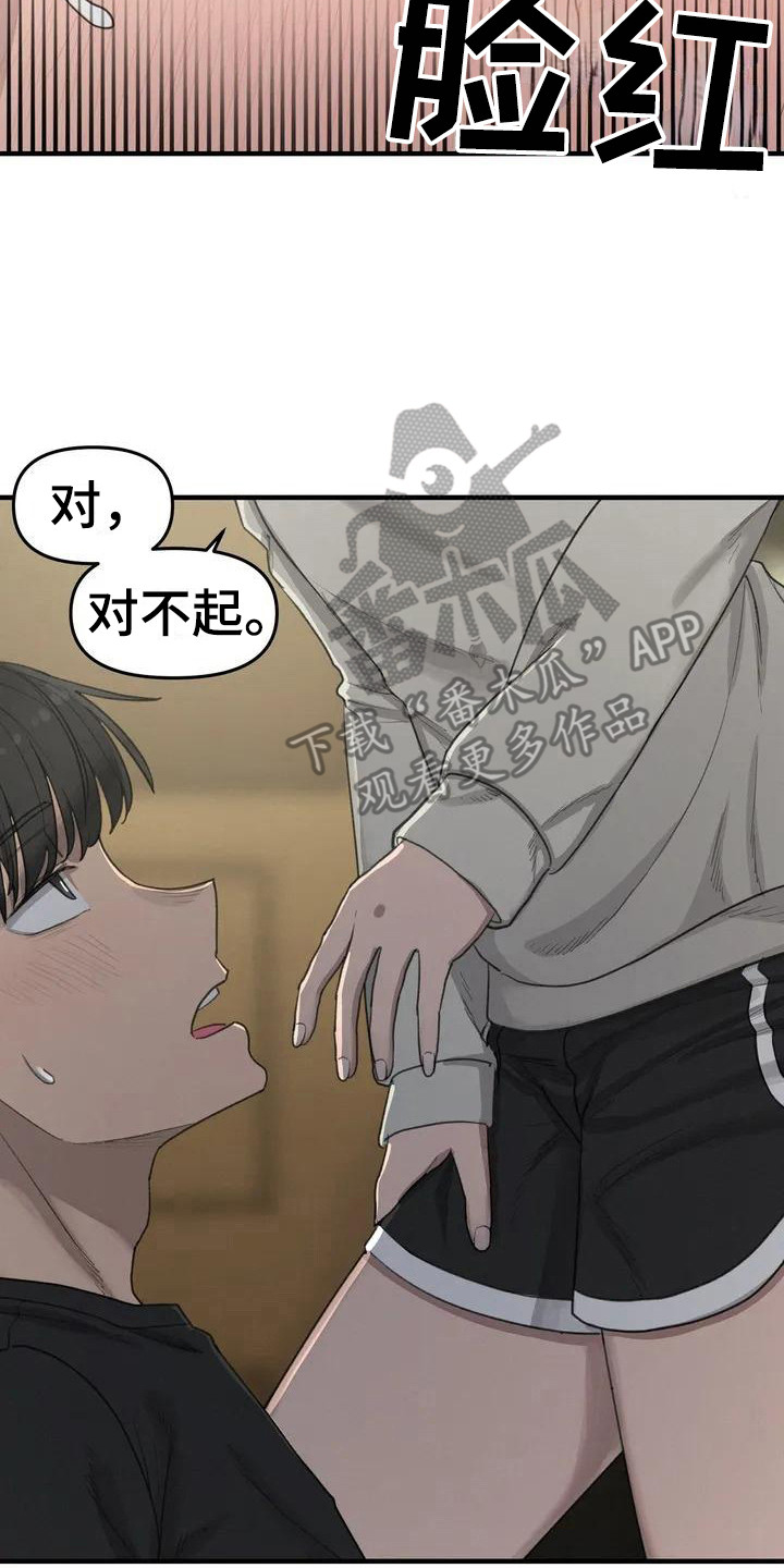 《狐狸灵珠》漫画最新章节第18章：脸红免费下拉式在线观看章节第【5】张图片