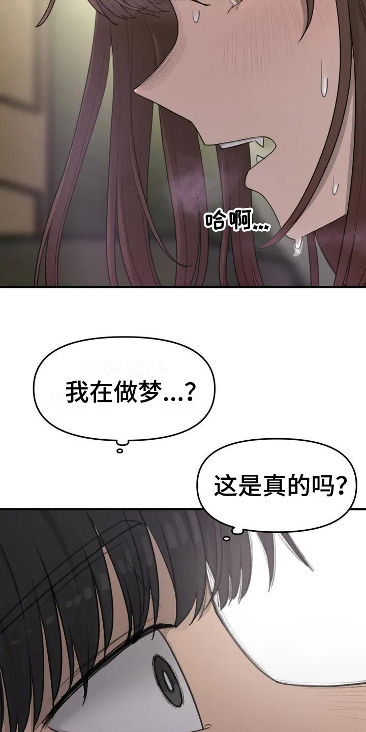 《狐狸灵珠》漫画最新章节第18章：脸红免费下拉式在线观看章节第【10】张图片