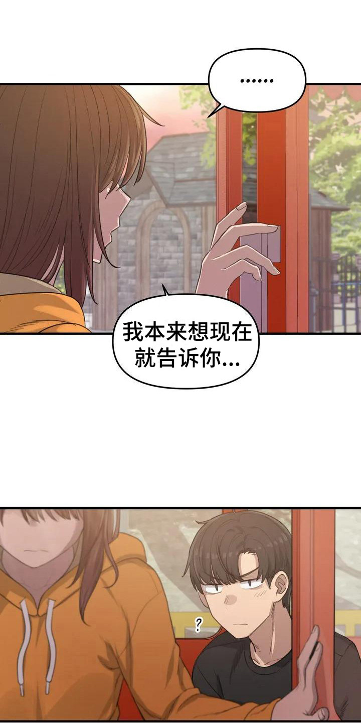 《狐狸灵珠》漫画最新章节第25章：还有时间免费下拉式在线观看章节第【4】张图片