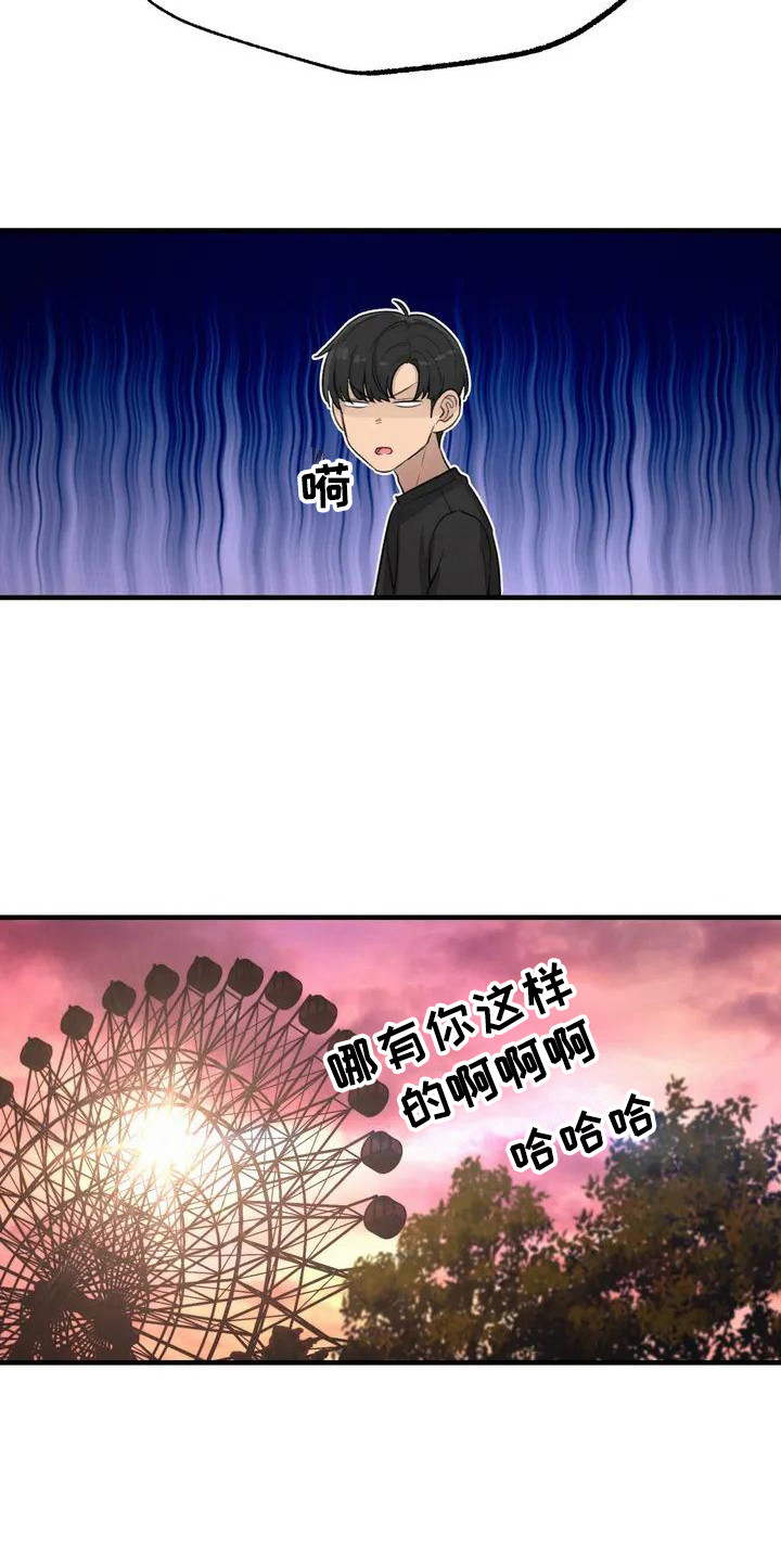 《狐狸灵珠》漫画最新章节第25章：还有时间免费下拉式在线观看章节第【2】张图片