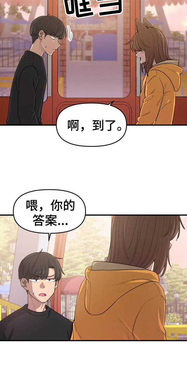 《狐狸灵珠》漫画最新章节第25章：还有时间免费下拉式在线观看章节第【5】张图片