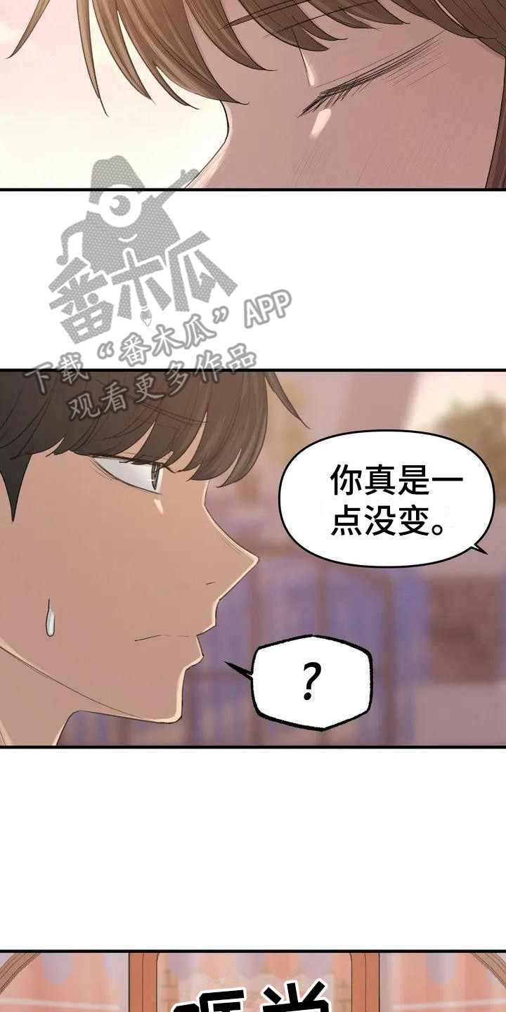 《狐狸灵珠》漫画最新章节第25章：还有时间免费下拉式在线观看章节第【6】张图片