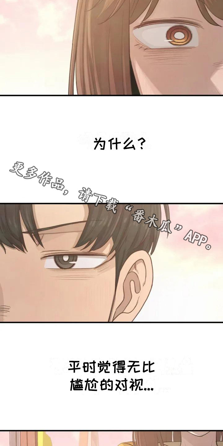 《狐狸灵珠》漫画最新章节第25章：还有时间免费下拉式在线观看章节第【9】张图片