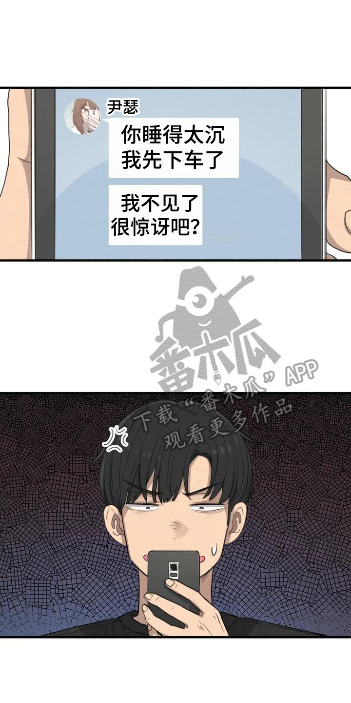 《狐狸灵珠》漫画最新章节第26章：这一瞬间免费下拉式在线观看章节第【4】张图片