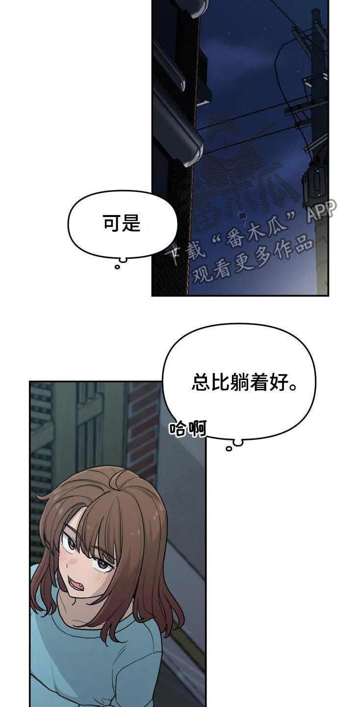 《狐狸灵珠》漫画最新章节第42章：陌生的夜晚免费下拉式在线观看章节第【8】张图片