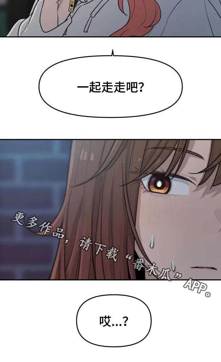 《狐狸灵珠》漫画最新章节第42章：陌生的夜晚免费下拉式在线观看章节第【1】张图片