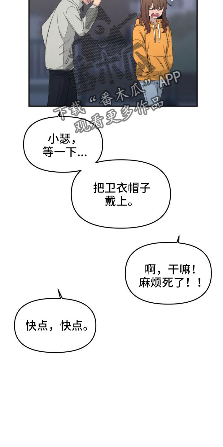 《狐狸灵珠》漫画最新章节第49章：要有耳朵免费下拉式在线观看章节第【25】张图片