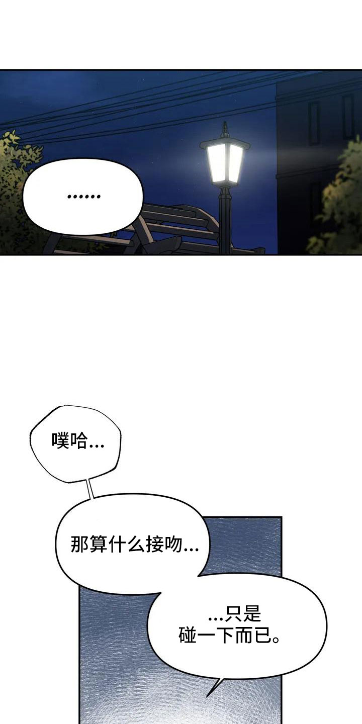 《狐狸灵珠》漫画最新章节第49章：要有耳朵免费下拉式在线观看章节第【29】张图片