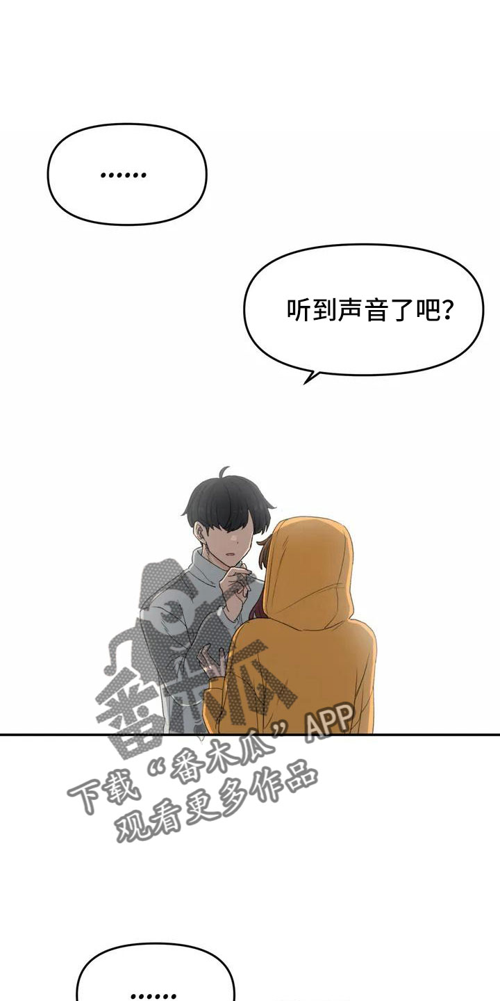 《狐狸灵珠》漫画最新章节第49章：要有耳朵免费下拉式在线观看章节第【22】张图片