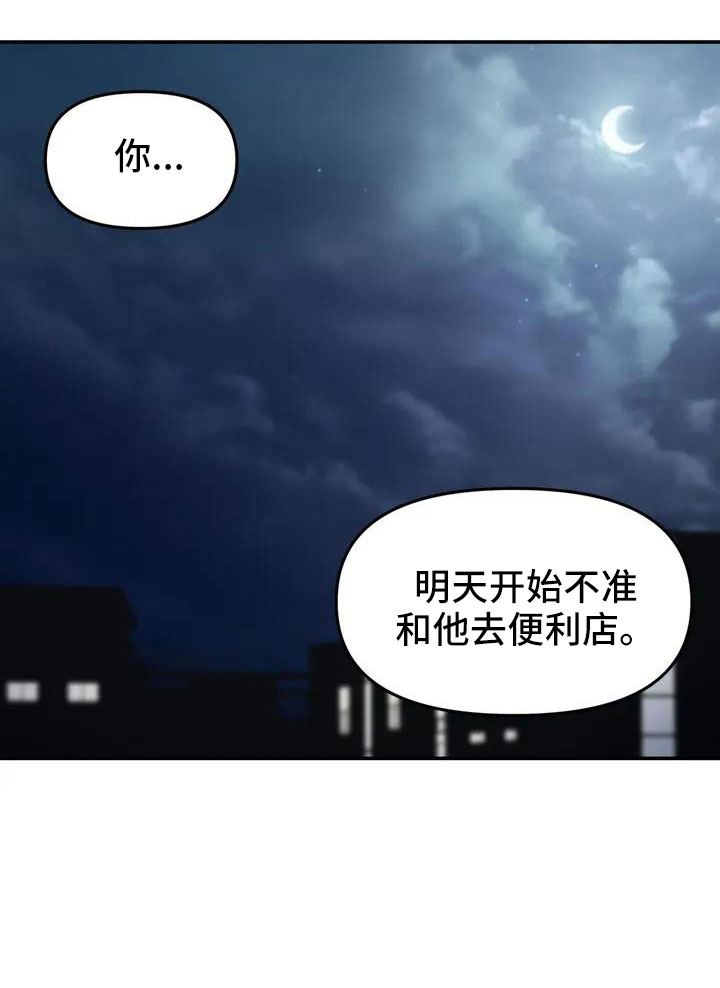 《狐狸灵珠》漫画最新章节第49章：要有耳朵免费下拉式在线观看章节第【18】张图片