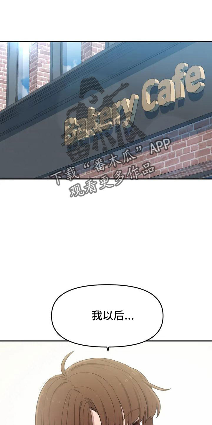 《狐狸灵珠》漫画最新章节第49章：要有耳朵免费下拉式在线观看章节第【17】张图片